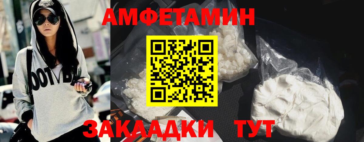 АМФЕТАМИН VHQ  гидра зеркало  Элиста  Вход с VPN 