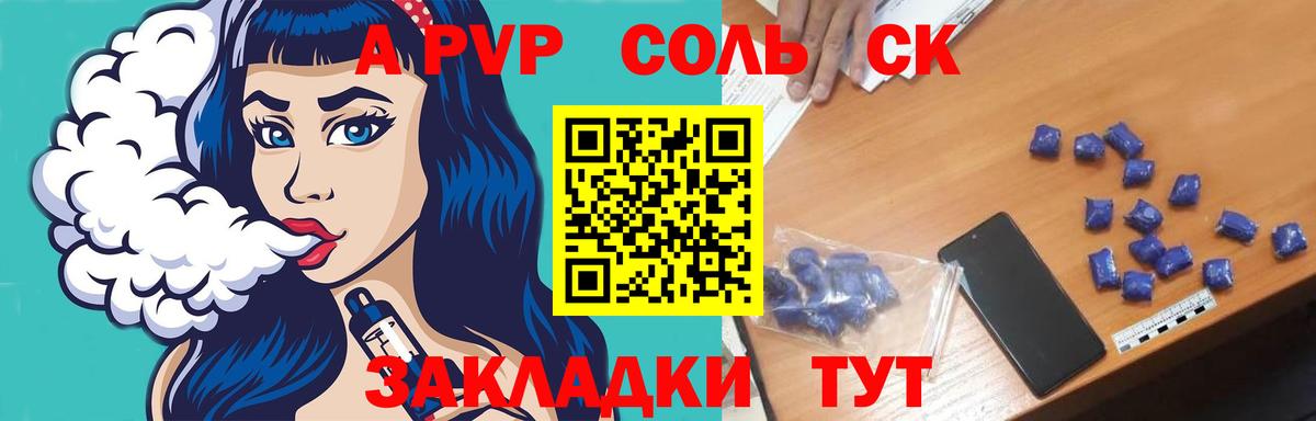Alpha PVP  Вход с VPN  А ПВП мука  Элиста  A PVP СК КРИС 