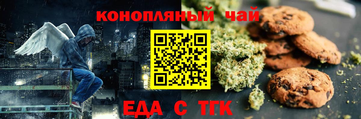 Cannafood марихуана  Вход с VPN  Элиста 