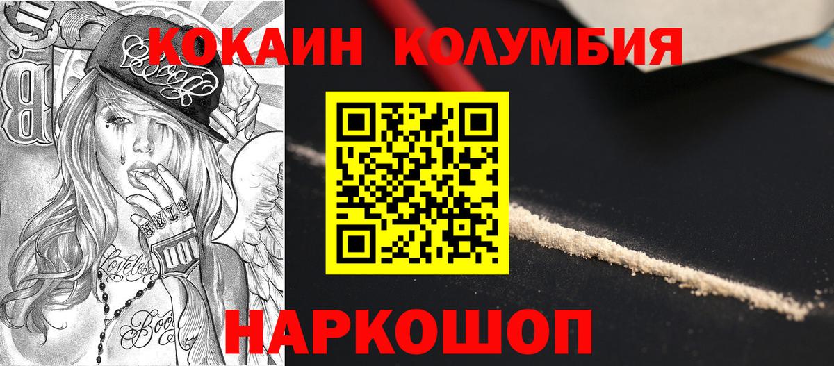 Cocaine Перу  Вход с VPN  Элиста  Cocaine 98% 