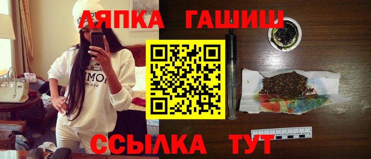 Гашиш ice o lator  Вход с VPN  ГАШ хэш  Элиста 