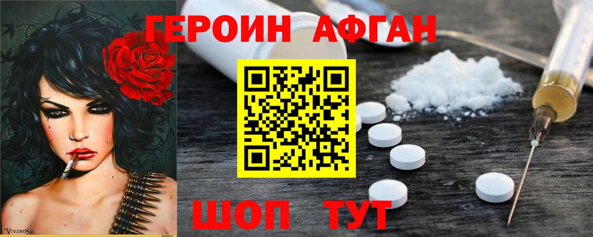 Элиста  Героин VHQ  Вход с VPN 