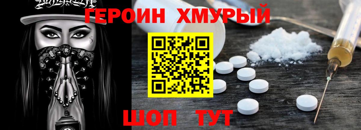 Героин Афган Элиста