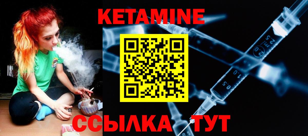 Элиста  Кетамин ketamine  Вход с VPN  Кетамин VHQ 