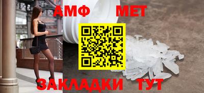 мет Партизанск
