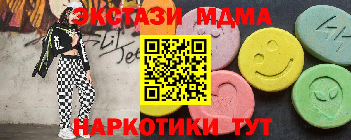 МДМА кристаллы Элиста