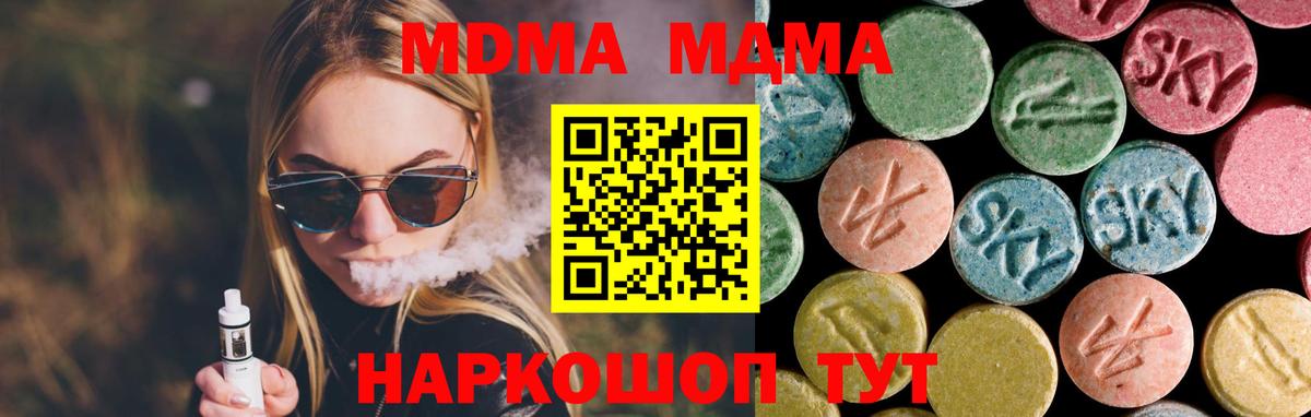 МДМА VHQ  Вход с VPN  Элиста 