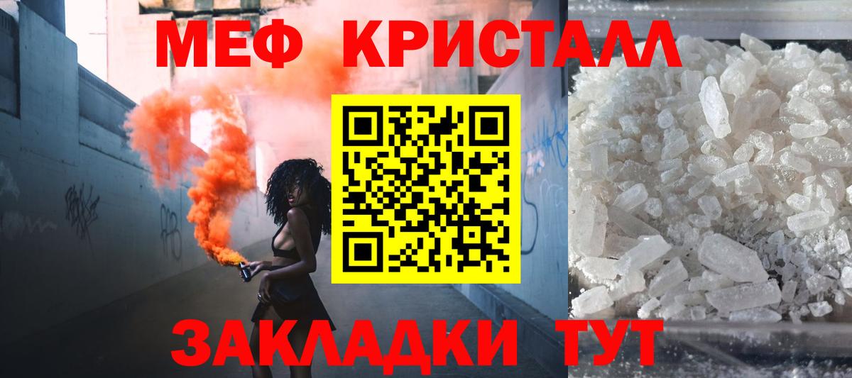 Мефедрон VHQ  МЯУ-МЯУ мука  МЯУ-МЯУ  Вход с VPN  Меф  Элиста 