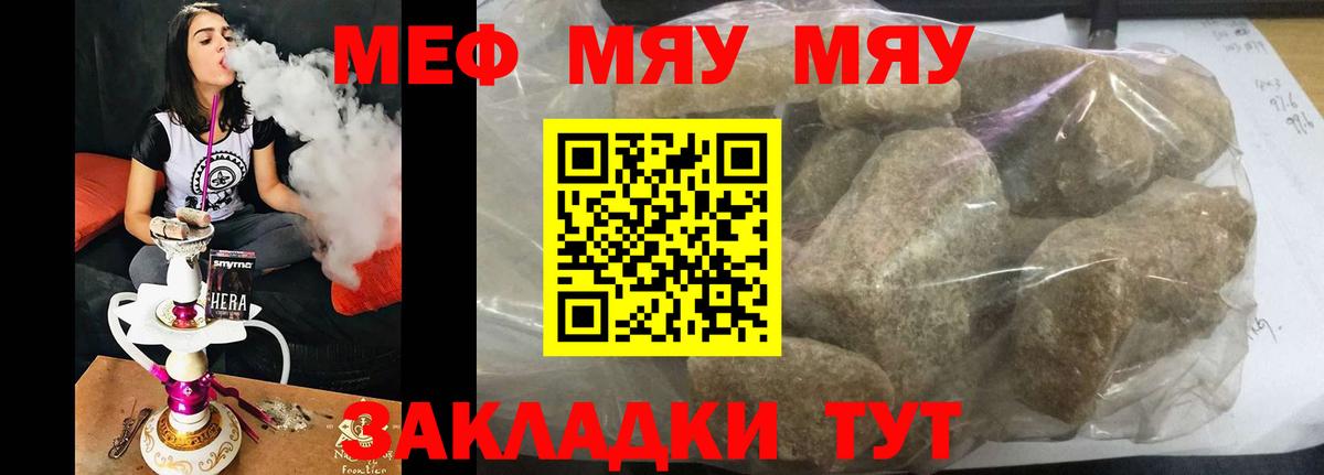Мефедрон  Элиста
