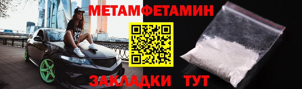 Метамфетамин  Первитин Декстрометамфетамин 99.9%  Вход с VPN  Элиста 