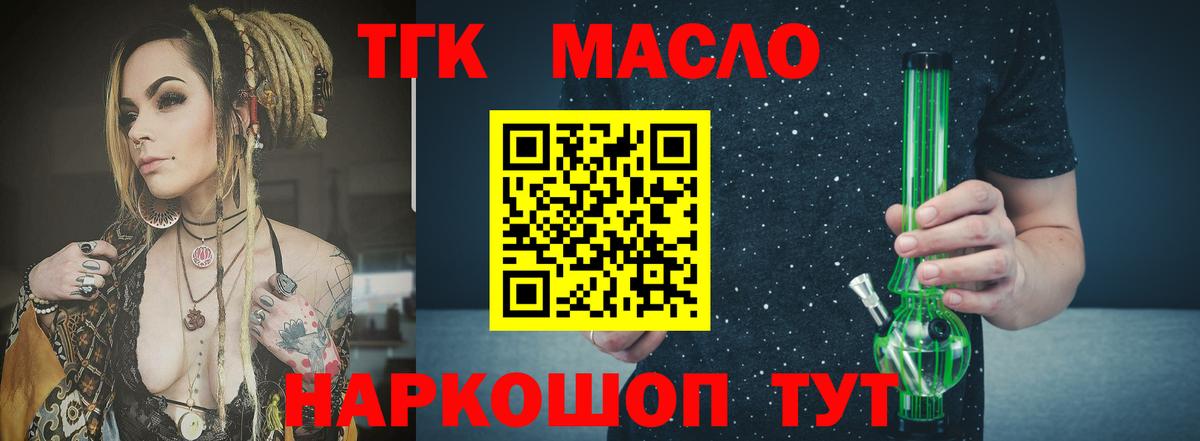 ТГК вейп  Вход с VPN  Дистиллят ТГК THC oil  Элиста 