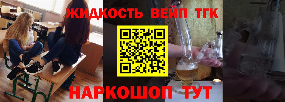 Дистиллят ТГК концентрат Элиста